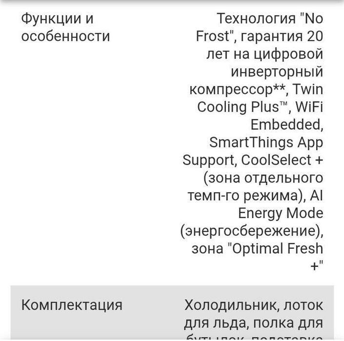 Холодильник Samsung б/у