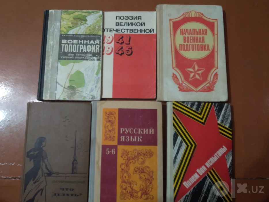 Книги продам хорошие