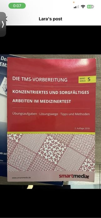 Продавам различни учебници за ТМС