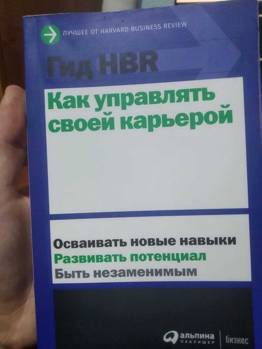 как управлять своей карьерой