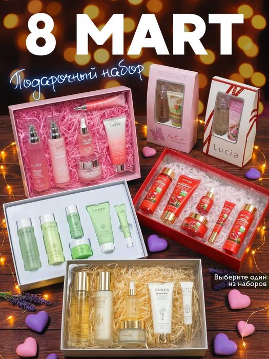 kosmetika to‘plami 8 mart uchun sovg'a, подарочный набор женский