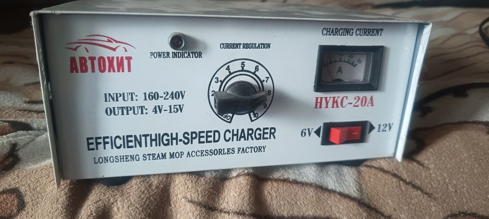 Зарядное устройство