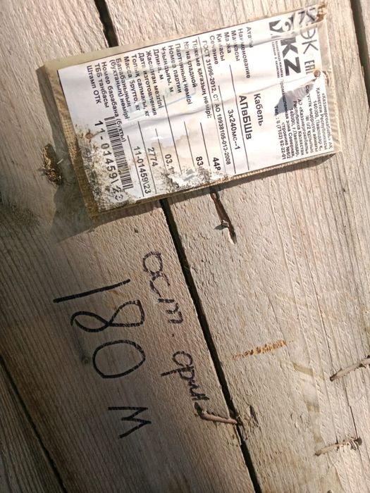 Кабель АВВШв 3х95