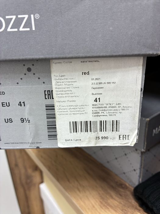 Продам туфли 41 размер