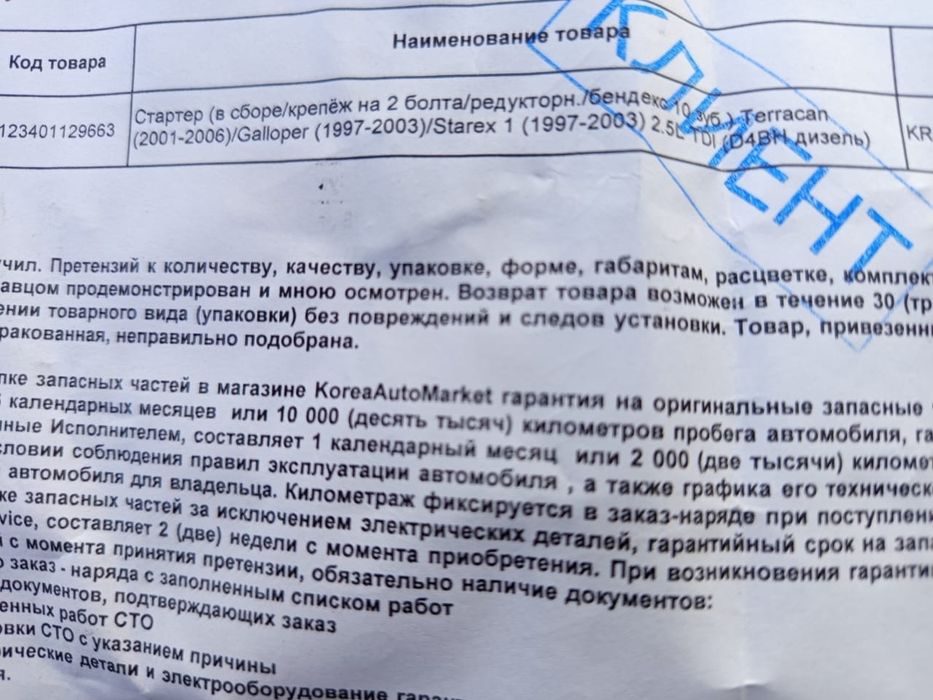 Продам стартер на хундай старэкс