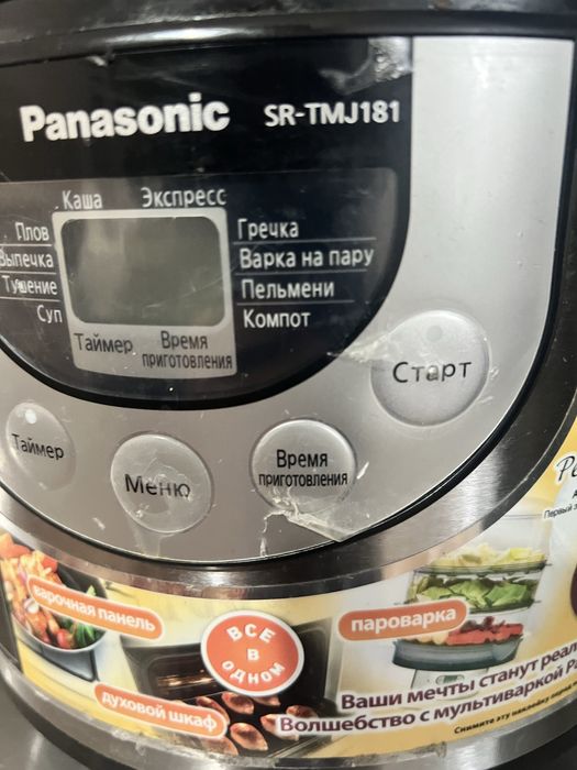 Фирменная мультиварка Panasonic