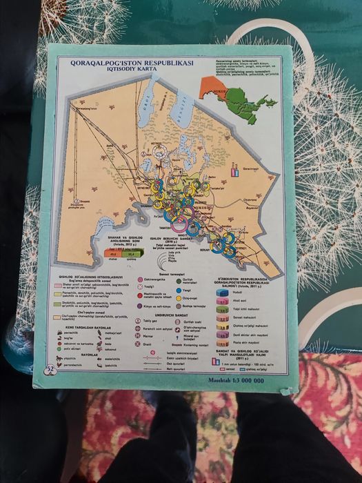 Книга атлас восьмой класс