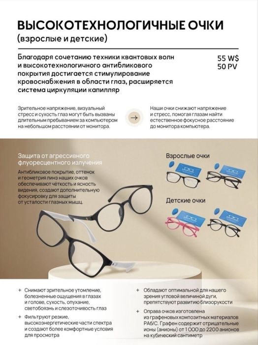 Коррекционные очки (оригинал)