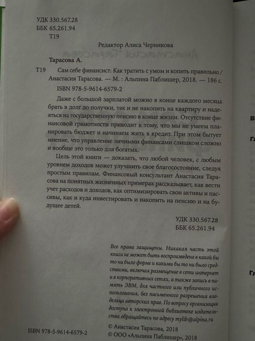 Книга “Сам себе финансист”