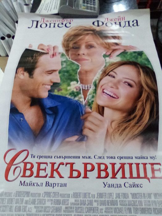 Продавам плакати с филми цена от 10 до 15 лева