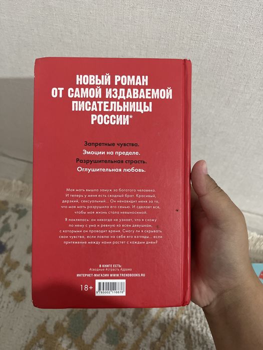 книга анны джейн
