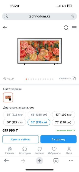 Телевизор Samsung