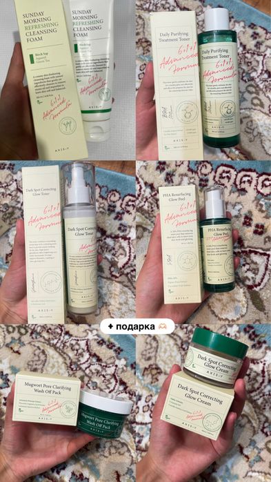 axis y набор все оригинал не переживай