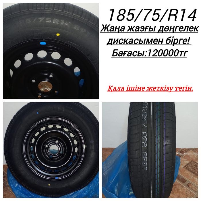 Жаңа жазғы дөңгелек