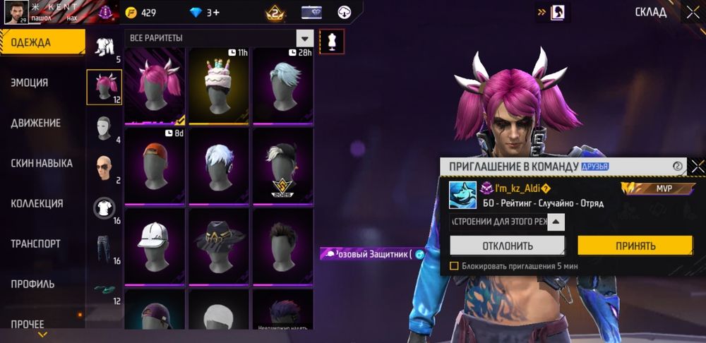 Продам акк в фф.