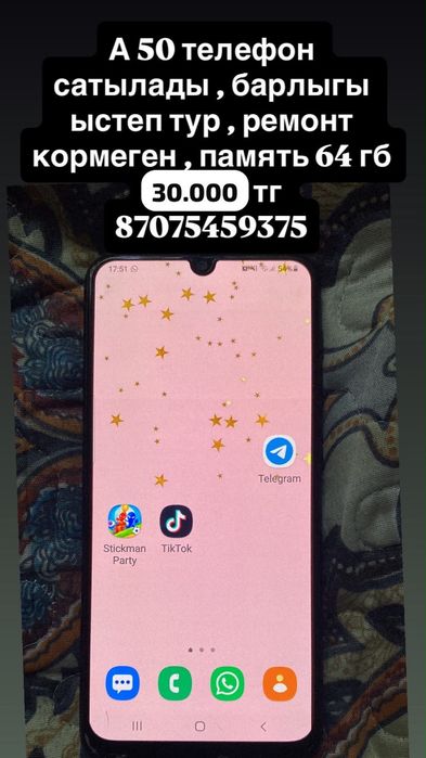 Samsung  А 50 смартфон