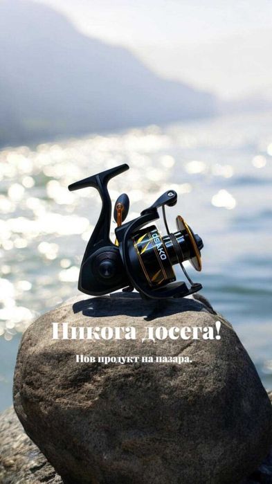 Макара за риболов на сом Osako HF9000 ,тегло 670gr, 11лагера