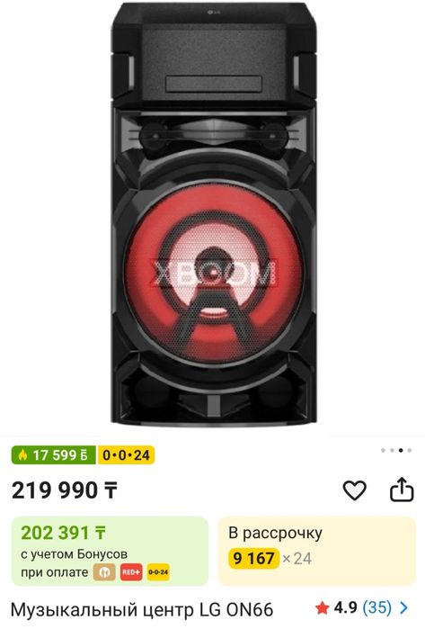 Музыкальная колонка фирмы LG