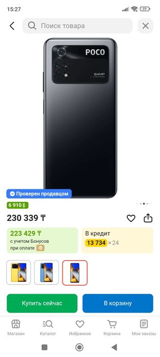 Продам шустрый игровой телефон