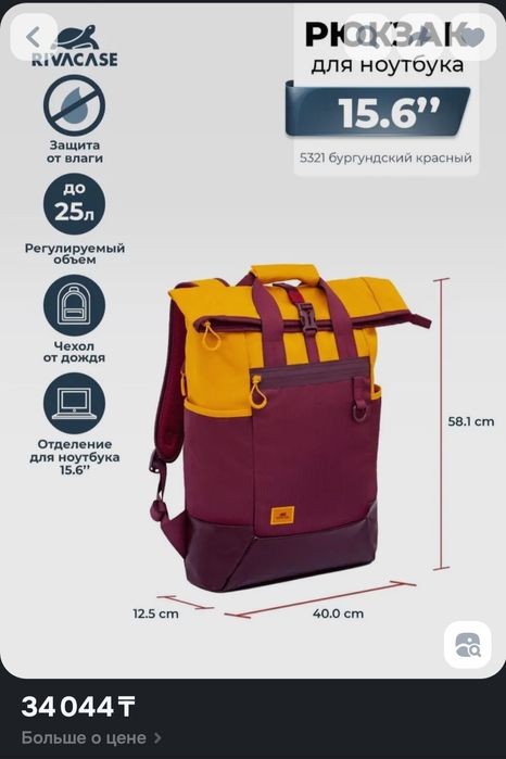 Продам рюкзак RIVACASE