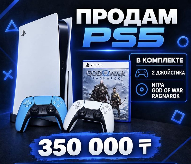 Продам Ps5 использовалась мало