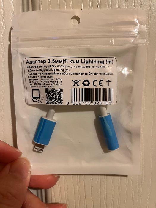 Aдаптер за слушалки 3,5 мм за айфон