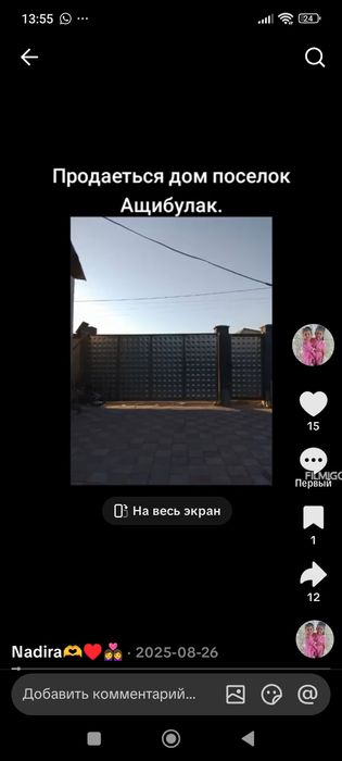 Продам дом частный