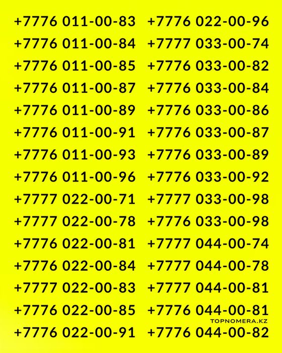 Красивые ВИП номера. Скидка 35%