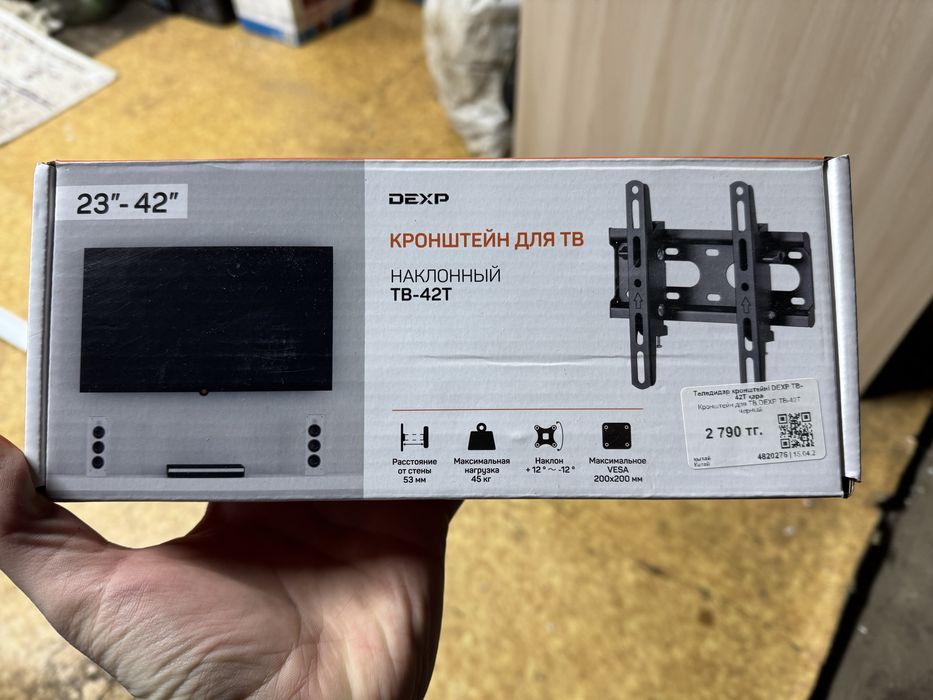 Продам кранштейн для телевизора.(Срочно)