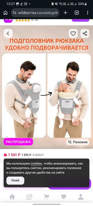 Эргорюкзак. Для новорожденных и младенцев