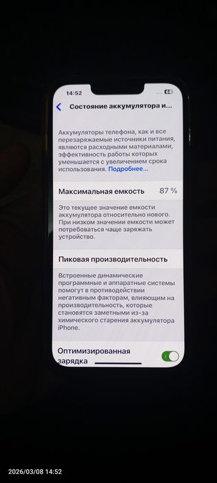 Продам айфон 13 всё радное