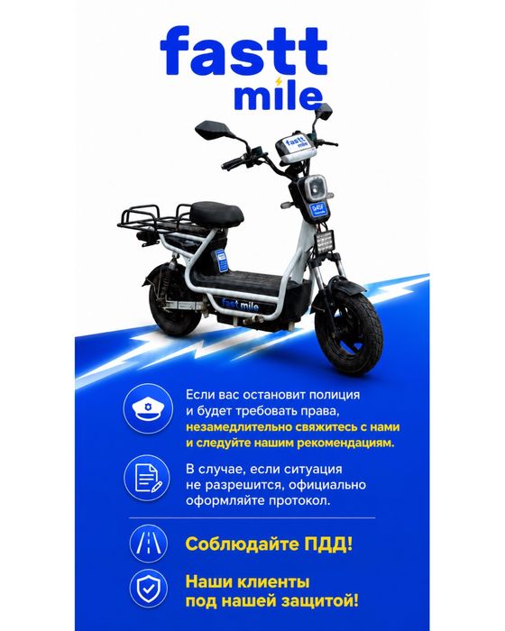 Аренда электровелосипеда