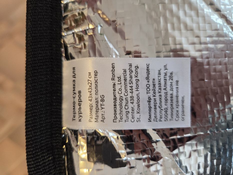 Продам термо-сумку для курьеров