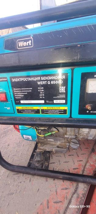 Generatir moy. Yemaydi