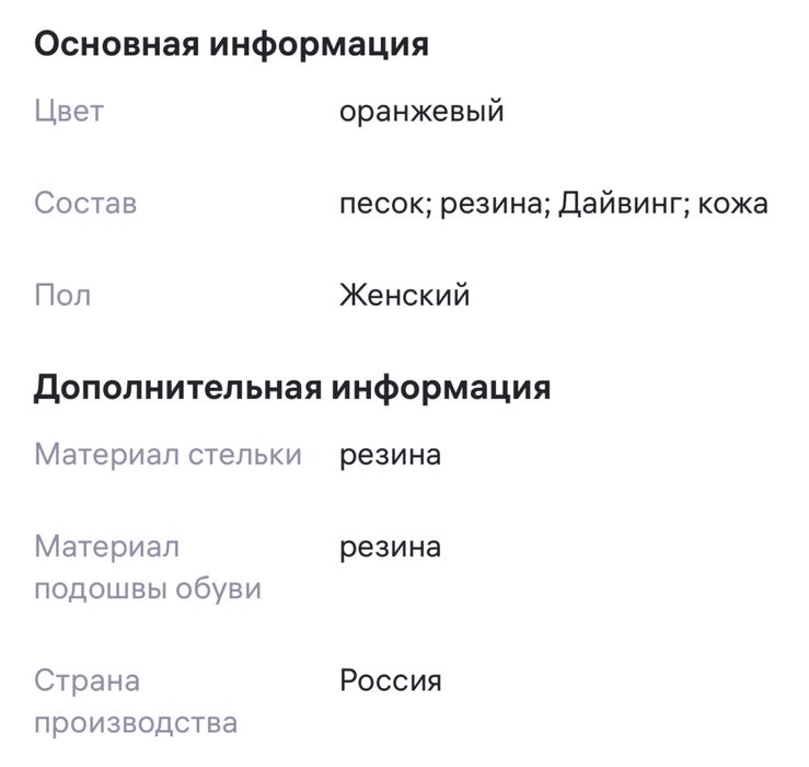 Аквасоки оранжевые 37