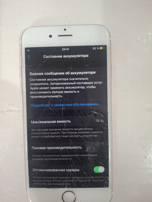 Аифон 6 s рабочи
