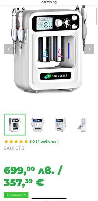 Апарат за водно дермабразио, кислород RFлифтинг и ултразвукова шпатула