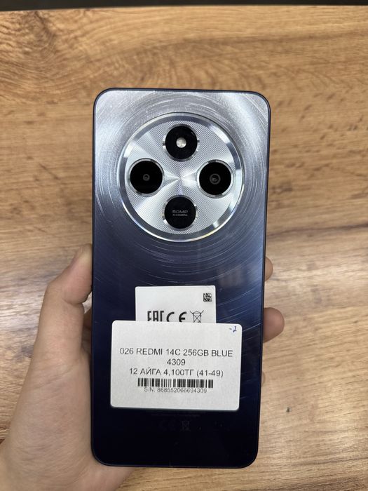 Redmi 14C 256 gb с гарантией