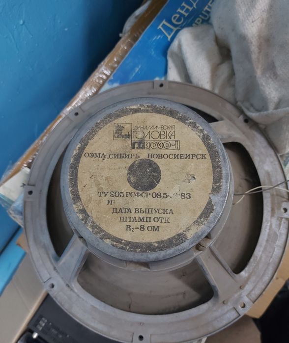 Динамики 8Ом 3шт.