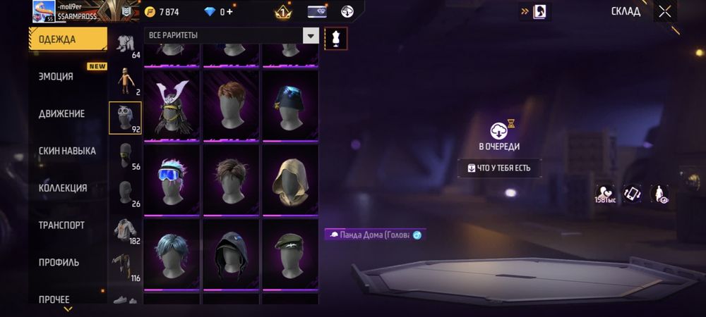 Продам аккаунт в фри фаере