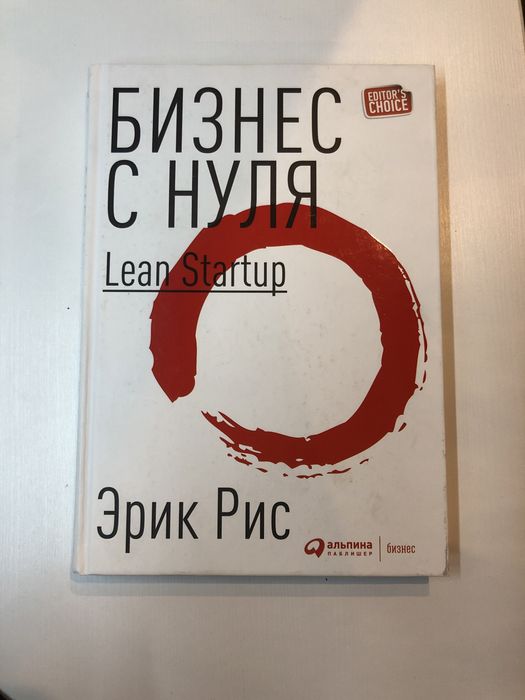 Бизнес с нуля