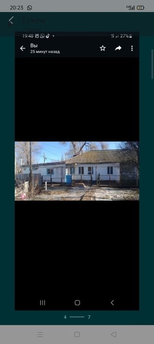 Ақжайық мкр.(Ширина)