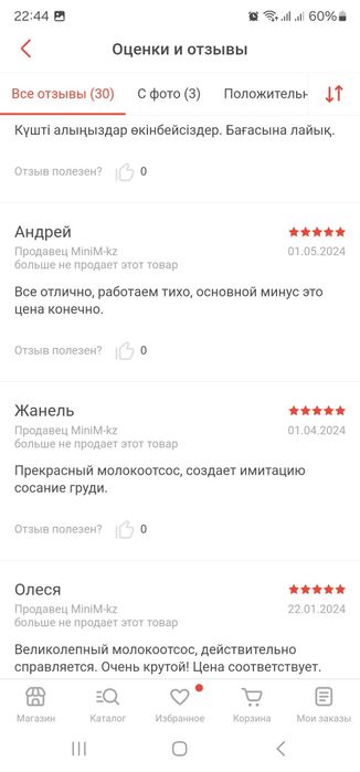 Продам молокоотсос Medela