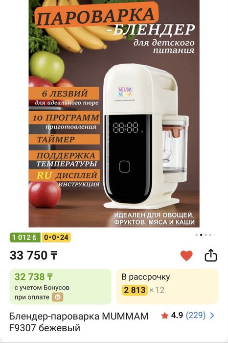 Блендер-пароварка . Продаю