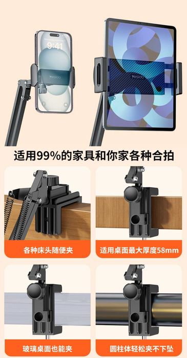 Yesido C296 Кронштейн пантограф с держателем для планшета и смартфона