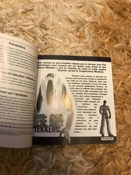Tekken 2 - PlayStation 2 (PS2) - ръководството - Колекционерско издание!