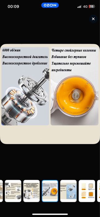 Пароварка-блендер комбаин