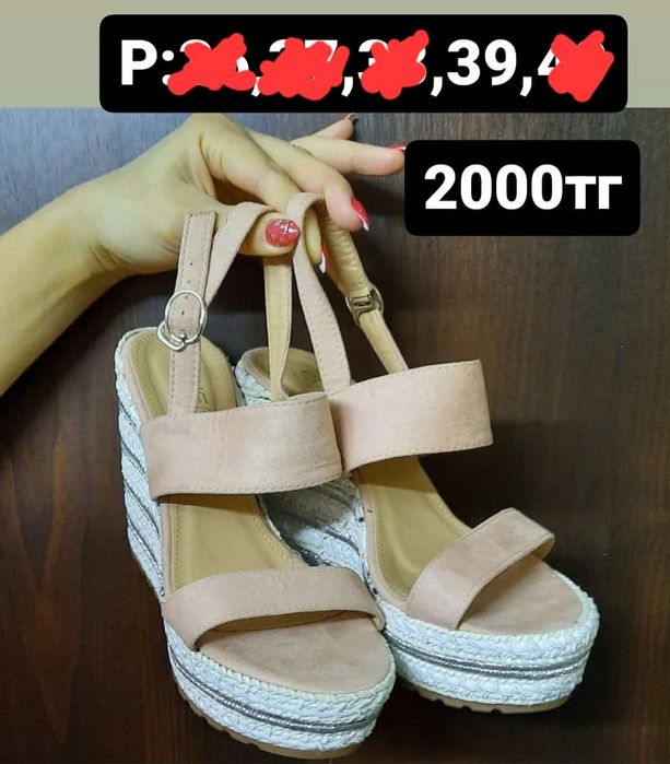 Продам женскую обувь