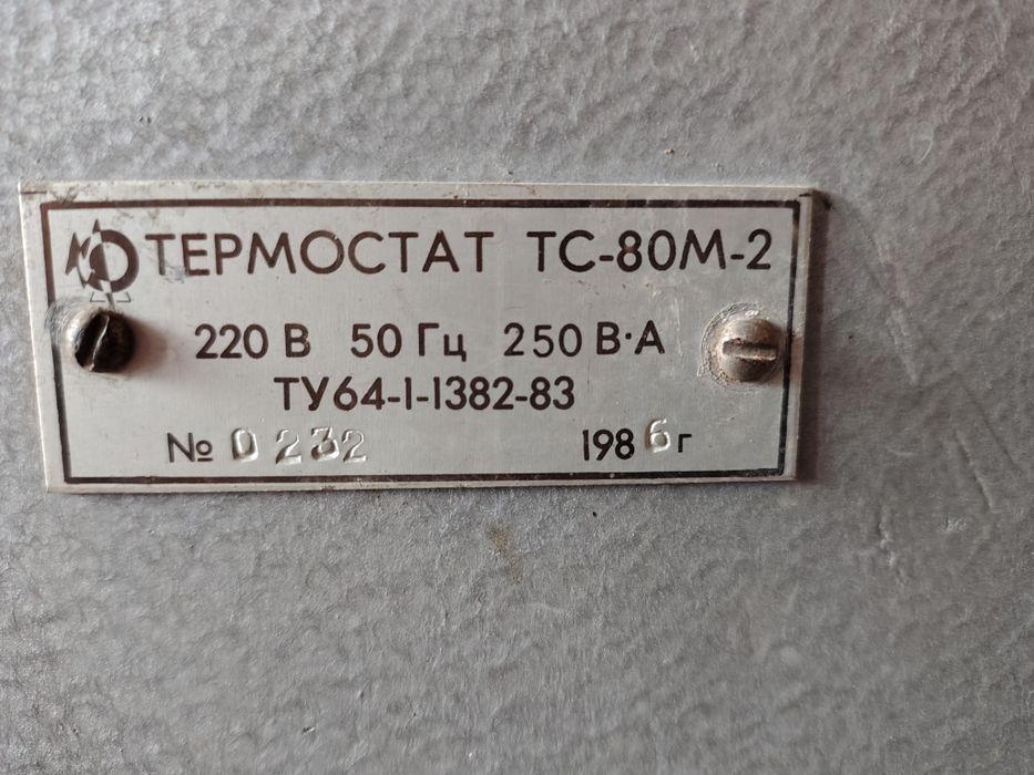 Термошкаф ТС-80М-2