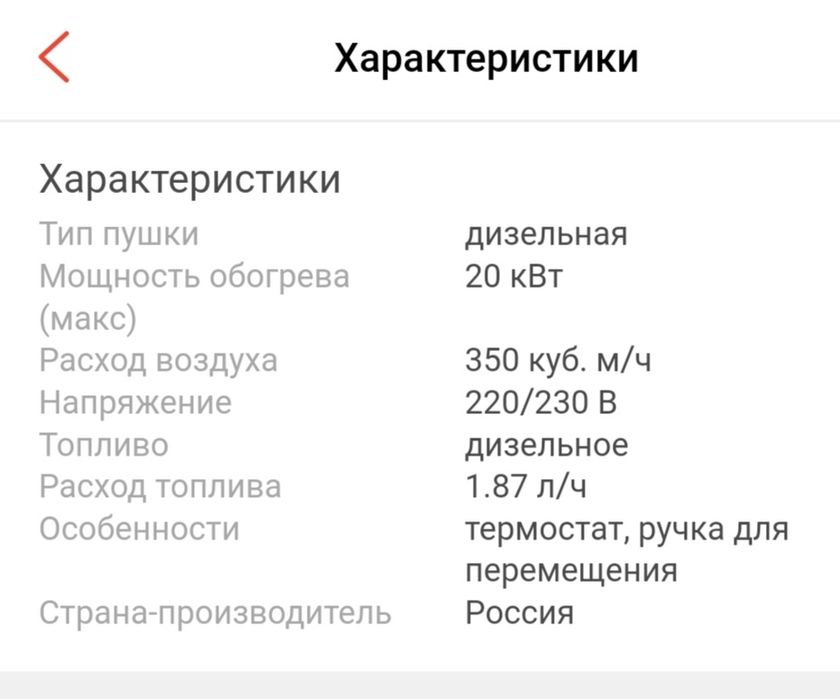 Тепловая пушка дизель